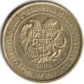 Армения 200 драм 2003 год