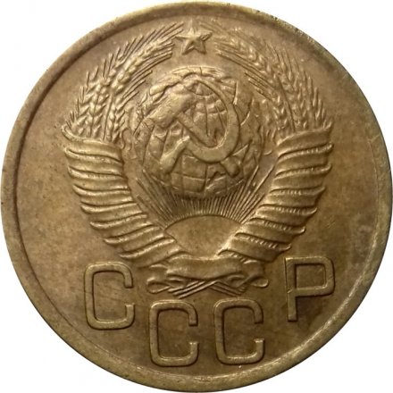 СССР 3 копейки 1949 год - VF