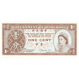 Гонконг 1 цент 1971-1981 год - ​Елизавета II - UNC