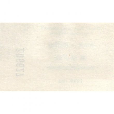 Талон на мыло хозяйственное 1990 год. Главное управление торговли Исполкома - UNC