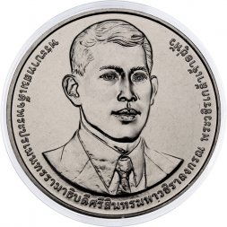 Таиланд 20 бат 2023 год - 108 лет Генеральному аудиторскому бюро