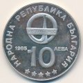 Болгария 10 левов 1985 год - Космонавты