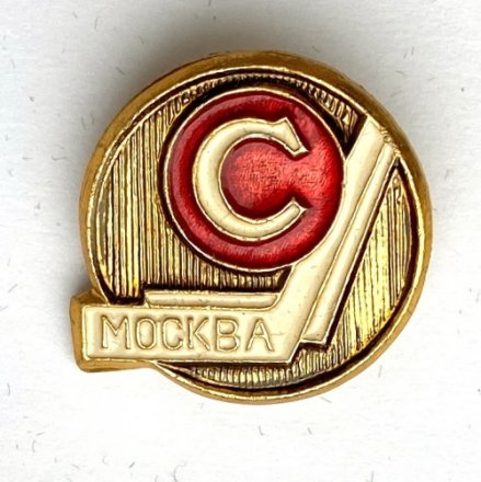 Значок. Хоккей Спартак Москва