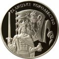 Украина 5 гривен 2016 год - 25 лет независимости Украины. Галицко-Волынское княжество