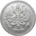 10 копеек 1904 год СПБ АР Николай II (1894—1917) - VF