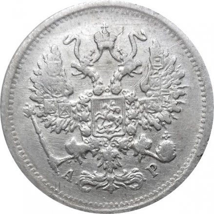 10 копеек 1904 год СПБ АР Николай II (1894—1917) - VF