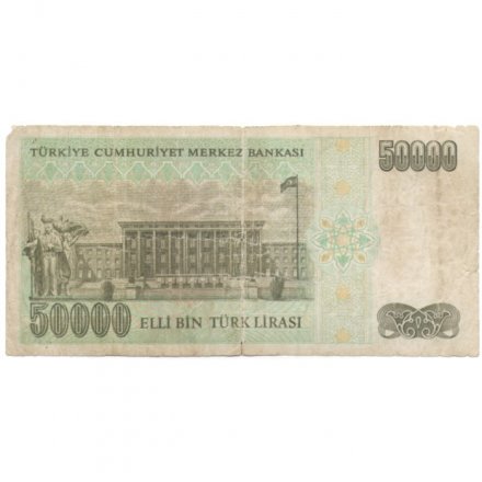 Турция 50000 лир 1970 (1995) год - VG