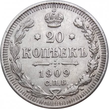 20 копеек 1909 год СПБ ЭБ Николай II (1894—1917) - XF-