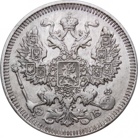 20 копеек 1909 год СПБ ЭБ Николай II (1894—1917) - XF-