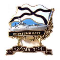 Знак Северный флот. "Океан-2024". Фрегат