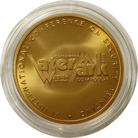 Жетон WaterMark 2015. VI Международная конференция по безопасности печати в Сочи