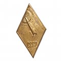 Значок 12-14 сентября 1959. СССР ММД. Ракета