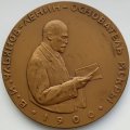 Медаль настольная &quot;В.И. Ульянов-Ленин - основатель &quot;Искры&quot;&quot;, D-70 мм