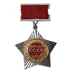 Почетный знак ДОСААФ СССР