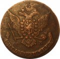 5 копеек 1767 год ЕМ Екатерина II (1762 - 1796) - VF-