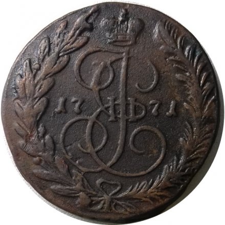 2 копейки 1771 год ЕМ Екатерина II (1762 - 1796) - XF-