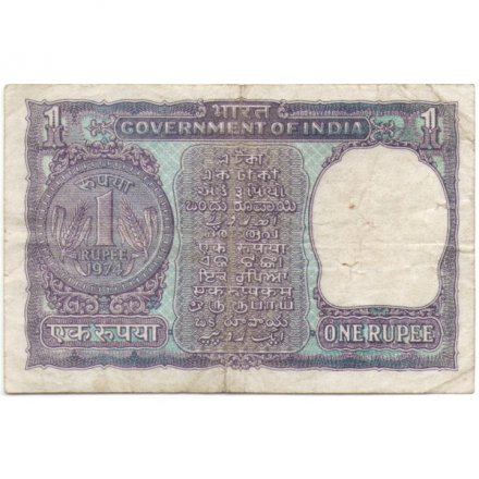 Индия 1 рупия 1976 год - степлер - F