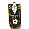 Значок Чемпион СССР. Динамо Киев. Футбол
