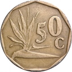 ЮАР 50 центов 1991 год