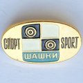 Значок. Спорт. Шашки