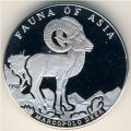 Афганистан 500 афгани 1998 год - Горный баран
