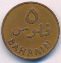 Монета Бахрейн 5 филсов 1965 год