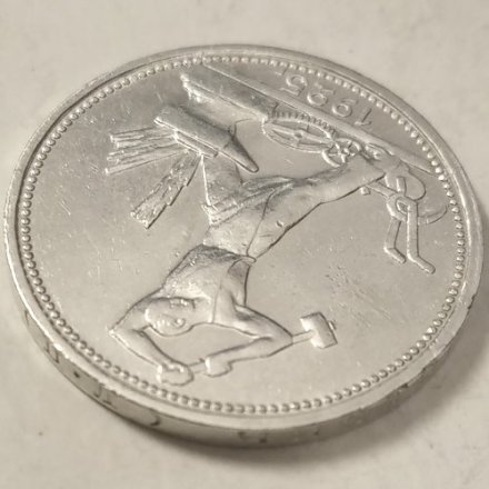 СССР Один полтинник 1925 год (ПЛ) - VF+