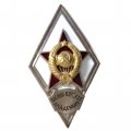 Ромб СССР. Военно-морская академия (копия)