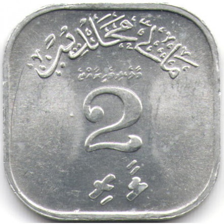 Мальдивы 2 лари 1979 - UNC