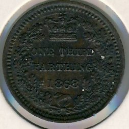 Великобритания 1/3 фартинга 1868 год