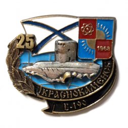 Знак Б-190 "Краснокаменск" 25 лет (тип 2)