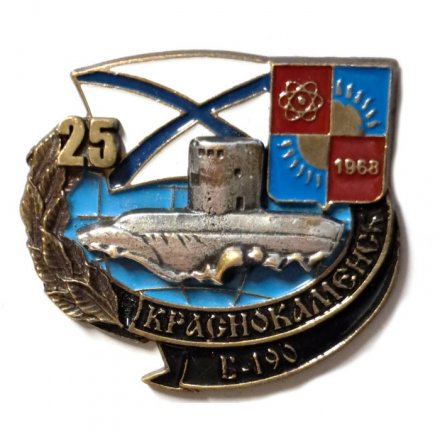 Знак Б-190 &quot;Краснокаменск&quot; 25 лет (тип 2)