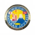 Значок Япония. Караван дружбы 1976 г.