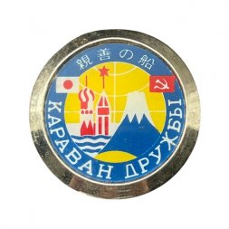 Значок Япония. Караван дружбы 1976 г.