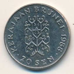 Монета Бруней 20 сен 1988 год