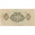 Венгрия 50 пенгё 1944 год - Советская оккупация - F