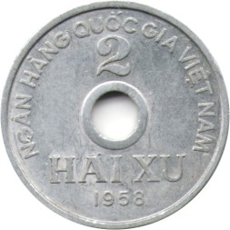 Монета Вьетнам 2 ксу 1958 год