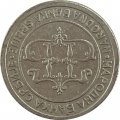 Сербия 5 динаров 2003 год - Монастырь Крушедол