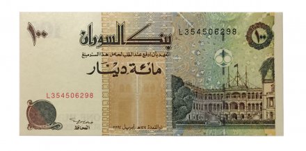 Судан 100 динаров 1994 год - Народный Дворец в Хартуме UNC