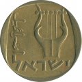 Израиль 25 агорот 1975 год (жёлтый цвет)