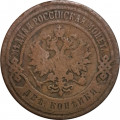 2 копейки 1904 год СПБ Николай II (1894 - 1917) - VF-