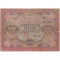 РСФСР 10000 рублей 1919 год - водяной знак широкие волны - Былинский - VG