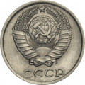 СССР 10 копеек 1983 год
