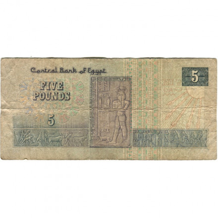 Египет 5 фунтов 1997 год - F