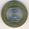 Индия 10 рупий 2009 год - Связь и технологии