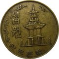 Южная Корея 10 вон 1982 год