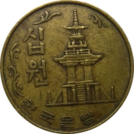 Южная Корея 10 вон 1982 год