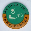 Значок. Универсиада. Москва 1973. Теннис 
