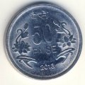 Индия 50 пайс 2013 год