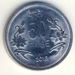 Индия 50 пайс 2013 год